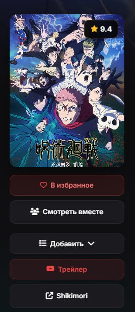 СОВСЕСТНЫЙ ПРОСМОТР!